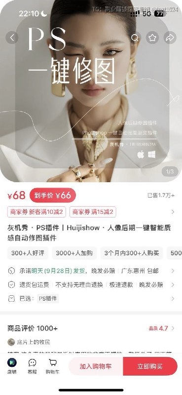 PS全套插件包卖出112万！信息差就是你的印钞机！PS插件不仅是设计师刚需，更是隐藏的暴利赛道，一次制作，无限复购，成本几乎为0