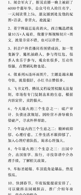 今天是12月19日，发布10条赚钱情报，价值极高