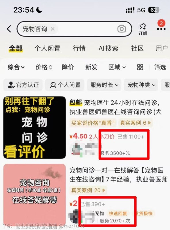 想必铲屎官们对自己的宠物比对自己还用心，宠物问诊有盼头了这思路挺有意思的这个模式不是赚那几块钱的咨询费