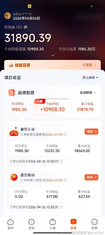 大家只需要知道像番茄 红果 知乎 夸克等等等等等等 …他们每年都有一两个亿预算必须要花出去是必须！！！他们想让我们能用更多好的内容，各种不同的内容形式来帮他们吸引优质客户你就明白 你挣的是谁的钱了等于钱就放在那能不能拿到就看你的本事了红果番茄是一家副业搞钱 | 出海赚美金 | 内幕消息｜优质内容大家只需要知道像番茄 红果 知乎 夸克等等等等等等 …他们每年都有一两个亿预算必须要花出去是必须！！！他们想让我们能用更多好的内容，各种不同的内容形式来帮他们吸引优质客户你就明白 你挣的是谁的钱了等于钱就放在那能不能拿到就看你的本事了红果番茄是一家副业搞钱 | 出海赚美金 | 内幕消息｜优质内容