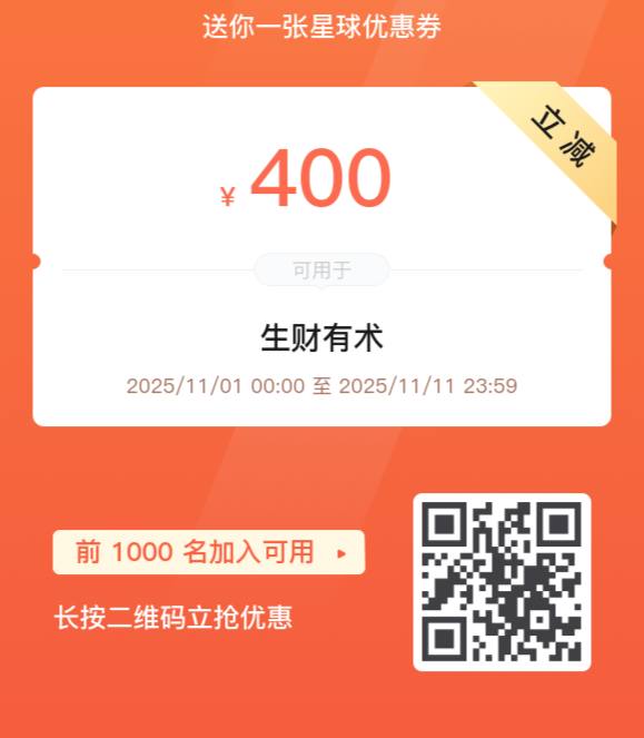 今年最赚的一笔“隐形投资”，不是手里某只基金涨了30%（早赎回踏空，哭晕），而是去年5月在生财有术直播间花89元买了八张体验券送朋友，最后直接翻了168倍——免费解锁了价值15000元/年的生财航海家资格