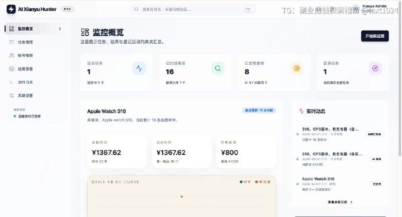 🚀最近在深挖闲鱼的副业，然后发现想要跑通闭环，还是得借助一些工具的，纯手刷估计会累死