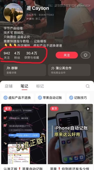 事实证明，倒买倒卖是赚钱最快的赚钱捷径有人在小红书上卖苹果自动记账指令，卖了54w+账号发的全是自动记账内容，目前4w粉丝店铺里的【苹果自动记账指令】，单价25.8元，卖了2.1w份唯一成本是博主的时间和人工只需要2步：1、这里下载资源👇2、资料立即上架小白直接抄作业！副业搞钱 | 出海赚美金 | 内幕消息｜优质内容事实证明，倒买倒卖是赚钱最快的赚钱捷径有人在小红书上卖苹果自动记账指令，卖了54w+账号发的全是自动记账内容，目前4w粉丝店铺里的【苹果自动记账指令】，单价25.8元，卖了2.1w份唯一成本是博主的时间和人工只需要2步：1、这里下载资源👇2、资料立即上架小白直接抄作业！副业搞钱 | 出海赚美金 | 内幕消息｜优质内容