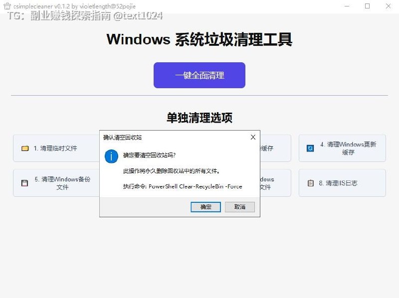 分享一款虚拟商品——清理电脑C盘工具，在小红书卖了近100W！ 经常玩电脑有误删文件的伙计们，可以用的到！对我们使用Win电脑来讲，属于刚需性的需求🔗：