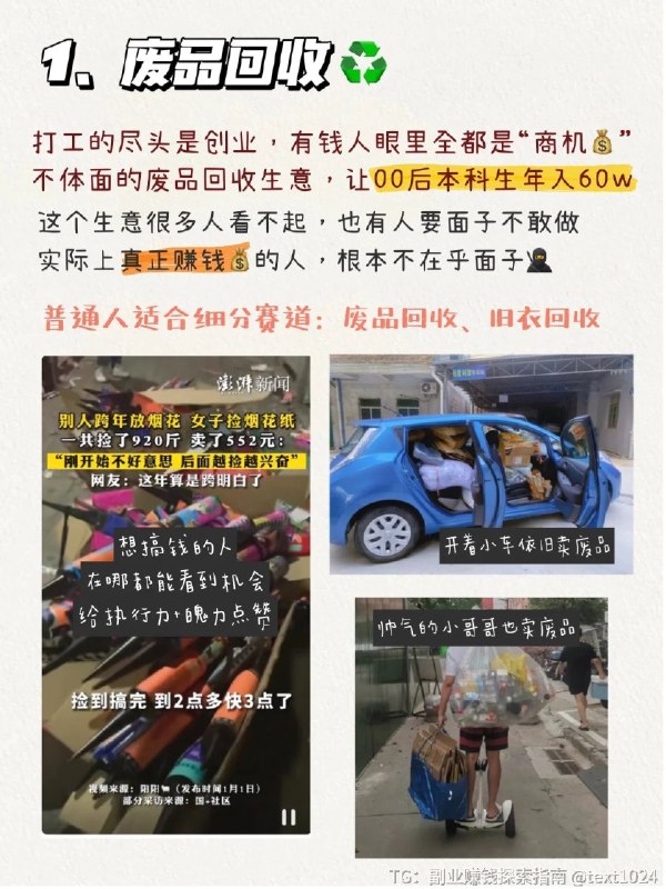 靠谱的3个搞钱💰副业 | 低门槛、适合普通人这年头的年轻人搞钱真猛
