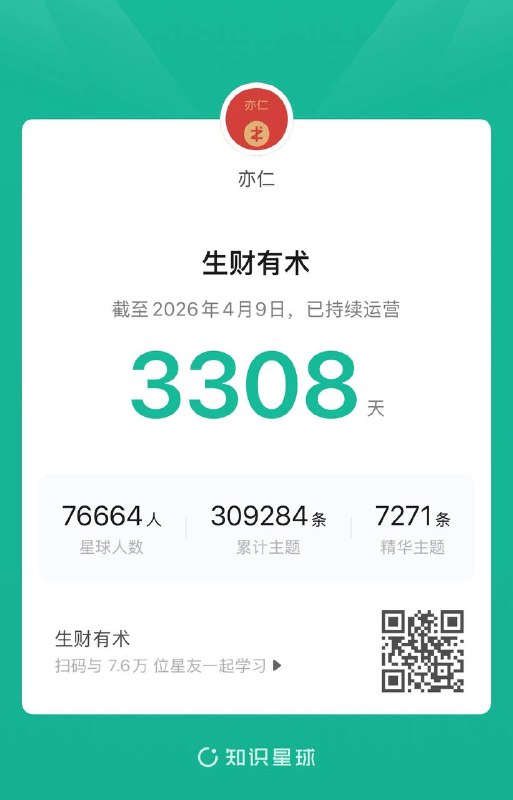 一个社群，能做十年，一定有他的魅力