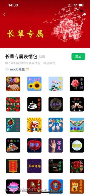 老年人的市场才是暴力！一套简单的表情包，光打赏都赚了17万！努力挖掘老年人的需求，用心服务，会有巨大回报【表情包制作课程】立即保存：