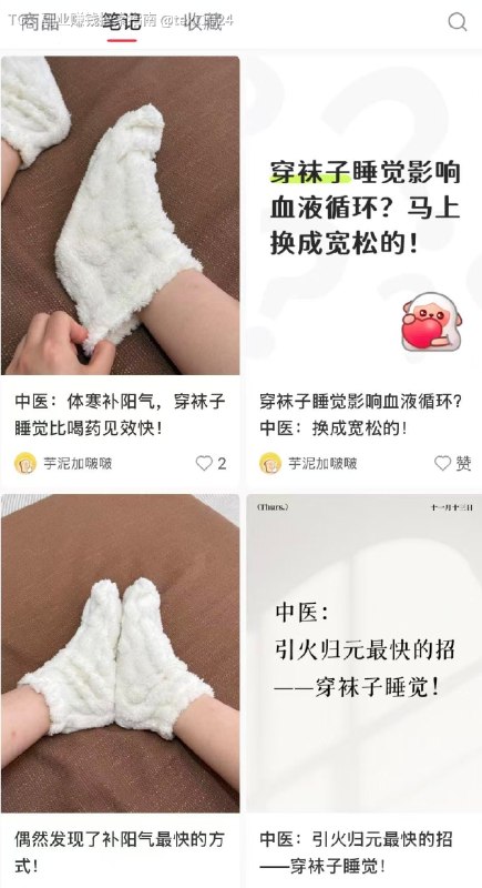 这个养生策略好呀，卖养生袜子🧦非常垂直的店，没有发很多，也卖了1w多单！不是什么高科技，反而是简单化