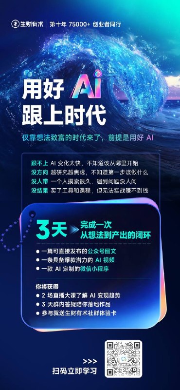 有个朋友，在三年前，要买生财有术了