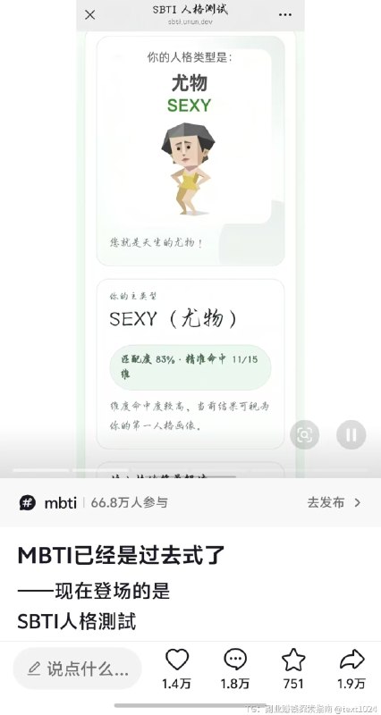 信息差就是印钞机！MBTI已经过时，SBTI来了！全网爆火的SBTi短短一天冲上热搜，网站一度挤崩，朋友圈、抖音、小红书、微博刷屏无数网友晒出“死者”“吗喽”“尤物”“ATM-er”等自嘲标签，精准戳中当代年轻人的情绪内耗与生活压力