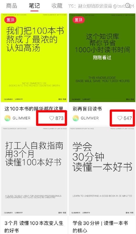 这也是一个很猛的思路，在内容平台卖读书笔记把知识内容给SOP化、量产化具体跑法：用AI工具，比如coze或者一些支持AI的表格，批量去跑书单