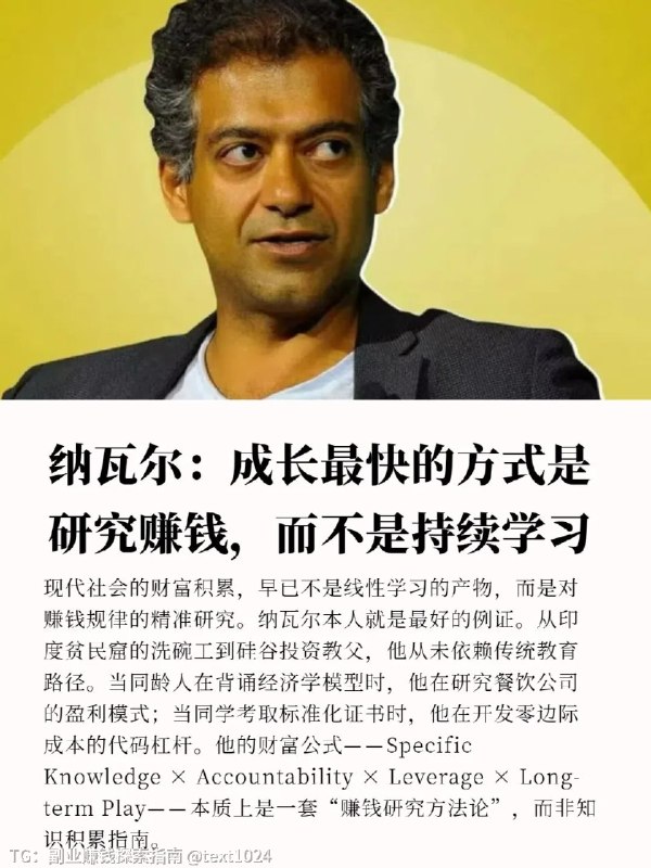 成长最快的方式是研究赚钱而非持续学习副业搞钱 | 出海赚美金 | 内幕消息｜优质内容