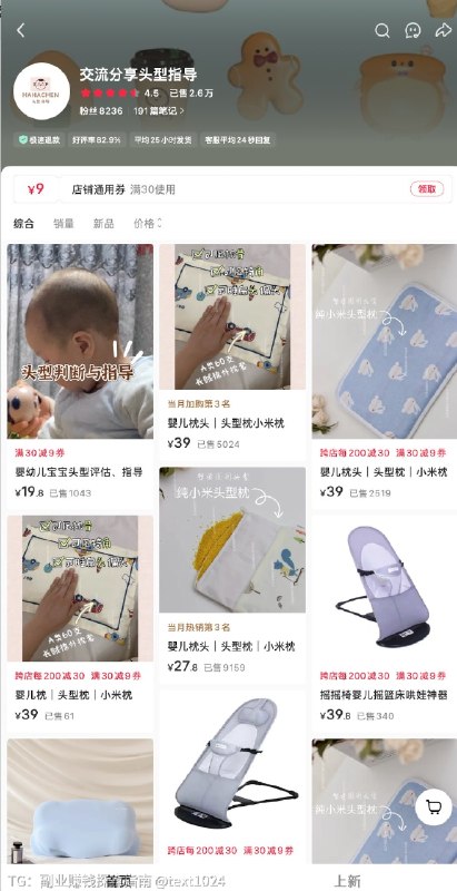 小红书案例分享第55波-婴儿头型评估看了这么多案例，这个这个玩法我觉得挺狠