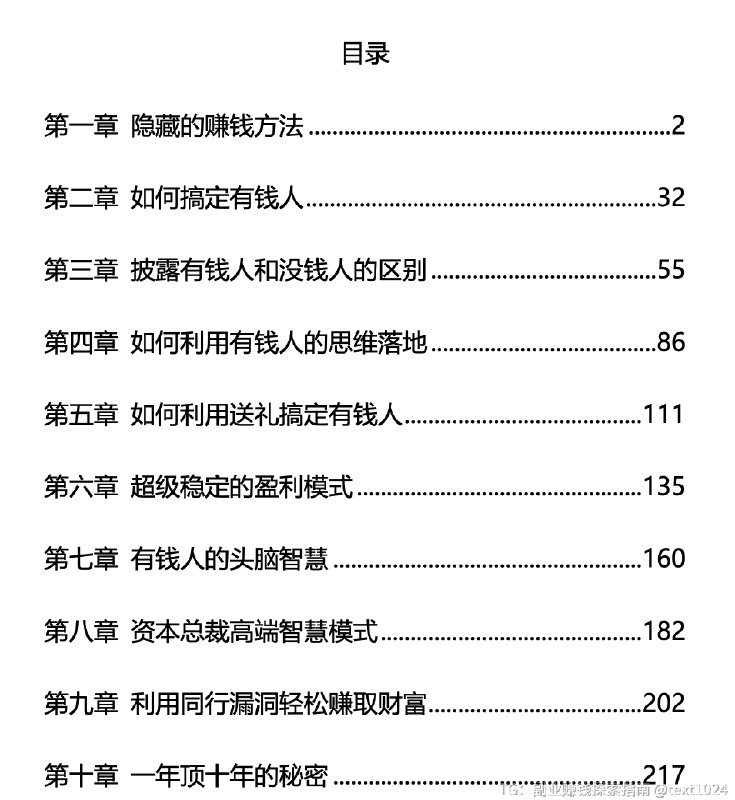 一定要有自己的生意，哪怕是从赚一块钱开始，赚钱其实很简单，找准用户需求，解决用户需求