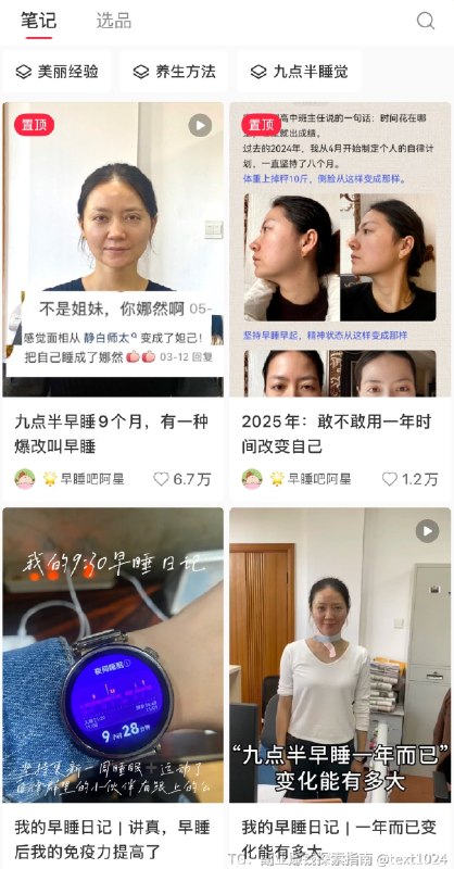 养生这个赛道，其实卷得不行