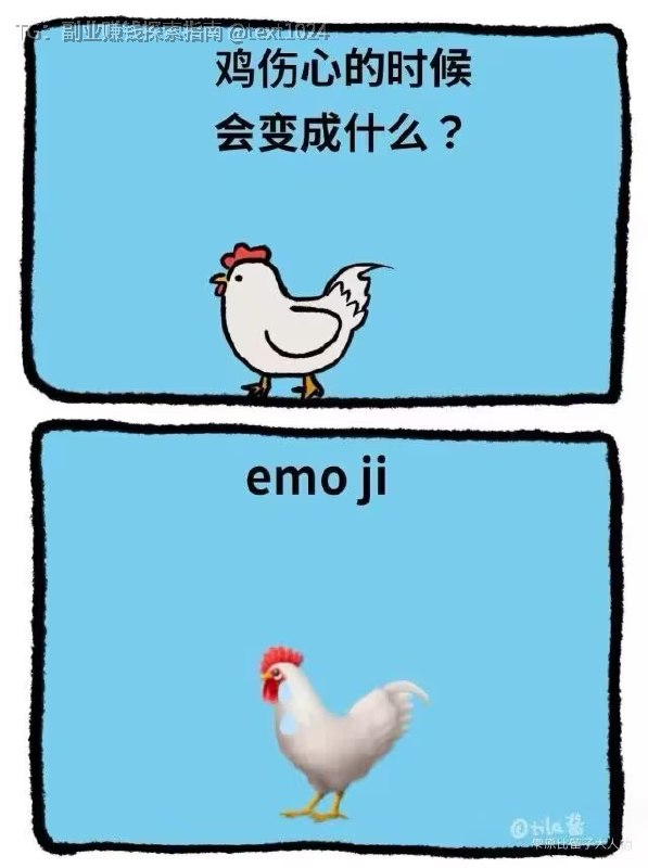 好冷的笑ww副业搞钱 | 出海赚美金 | 内幕消息｜优质内容