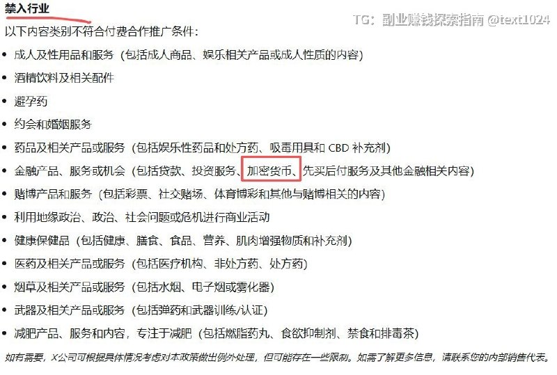 当你不知道什么行业比较赚钱的时候，参加下表：副业搞钱 | 出海赚美金 | 内幕消息｜优质内容